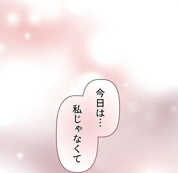 スイッチ・オン 第51話 - 106