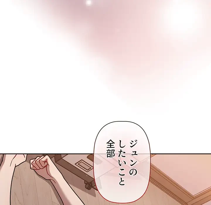 スイッチ・オン 第51話 - 107