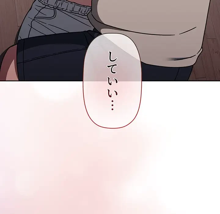 スイッチ・オン 第51話 - 109