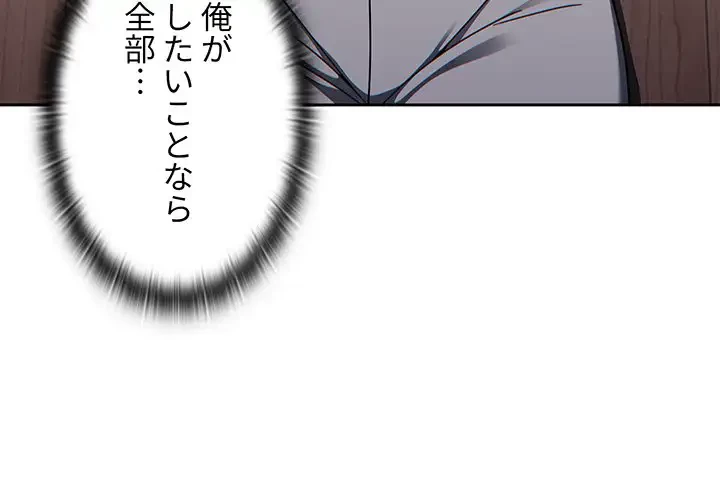 スイッチ・オン 第52話 - 4