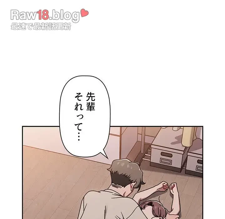 スイッチ・オン 第52話 - 9