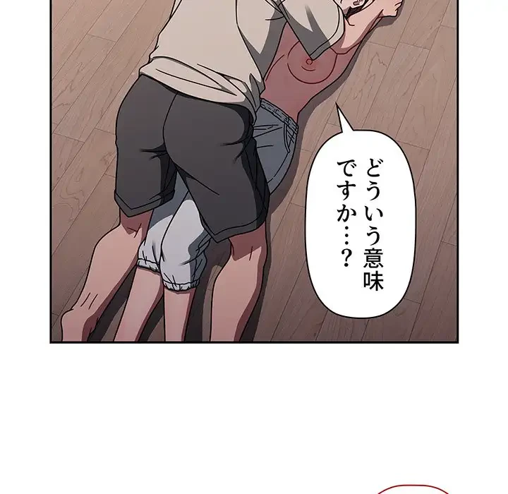 スイッチ・オン 第52話 - 10