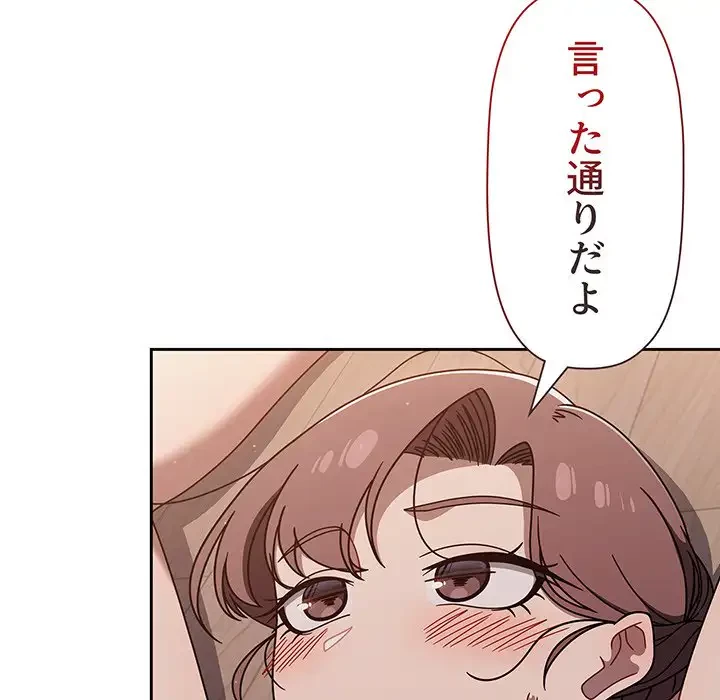 スイッチ・オン 第52話 - 11