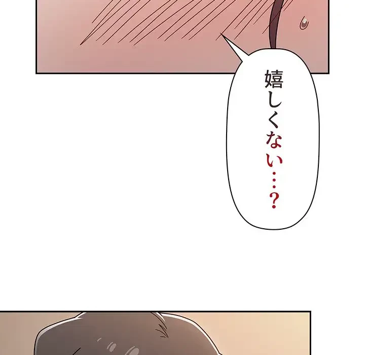 スイッチ・オン 第52話 - 14