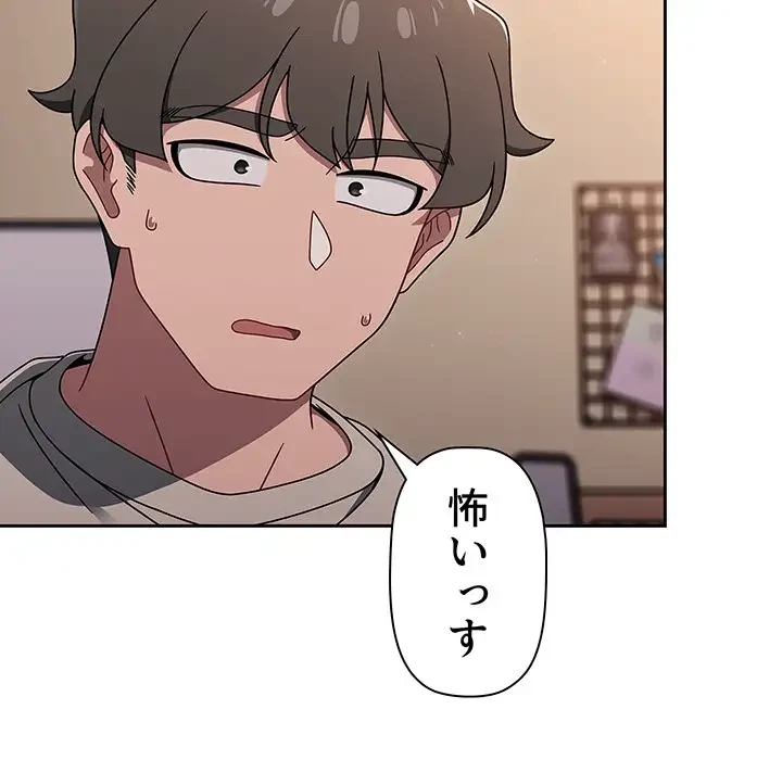 スイッチ・オン 第52話 - 15