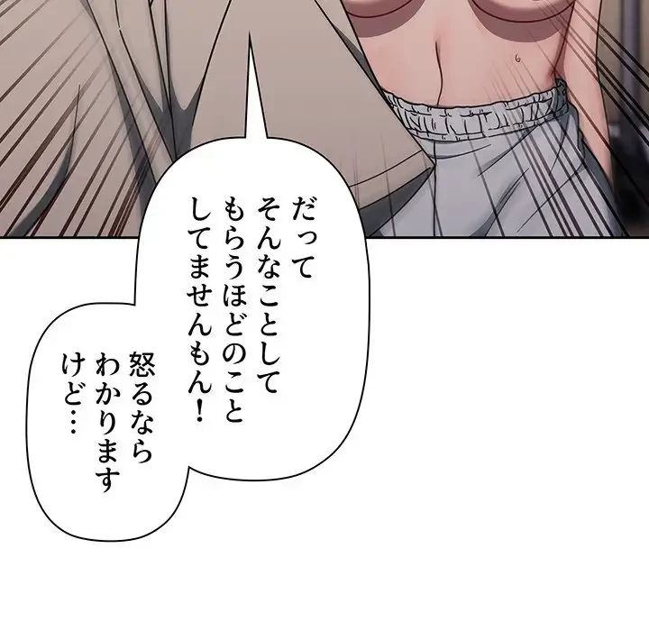 スイッチ・オン 第52話 - 18