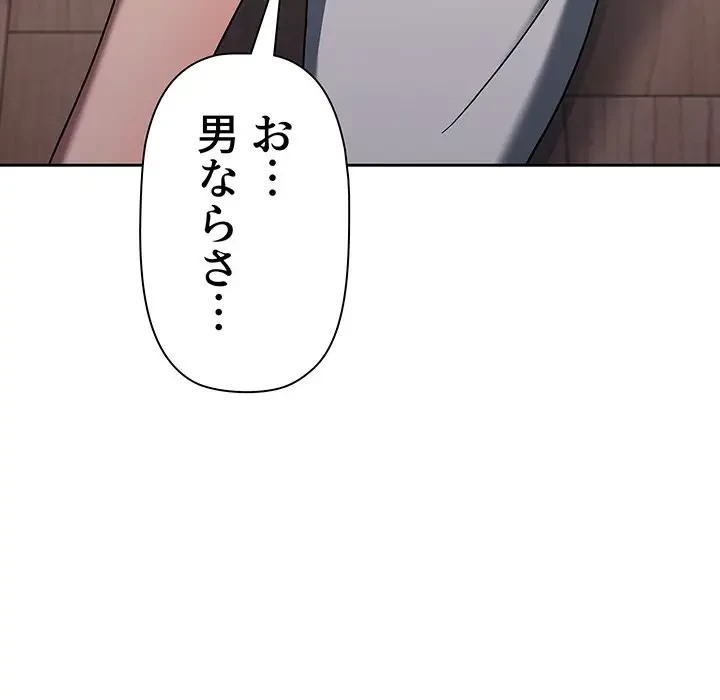 スイッチ・オン 第52話 - 22