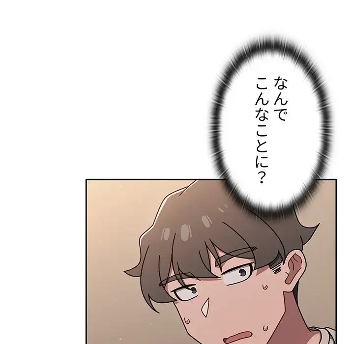 スイッチ・オン 第52話 - 23