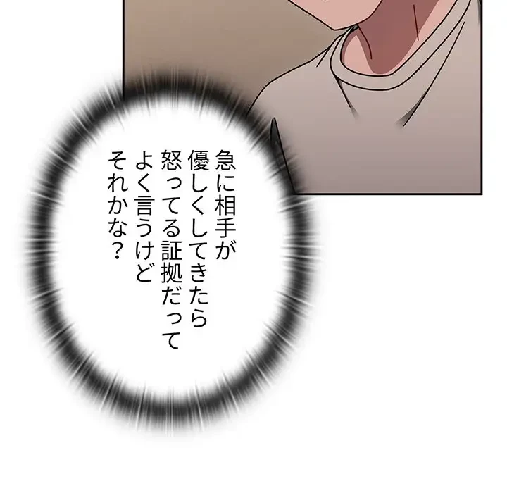 スイッチ・オン 第52話 - 24