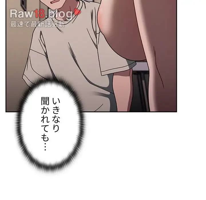 スイッチ・オン 第52話 - 26