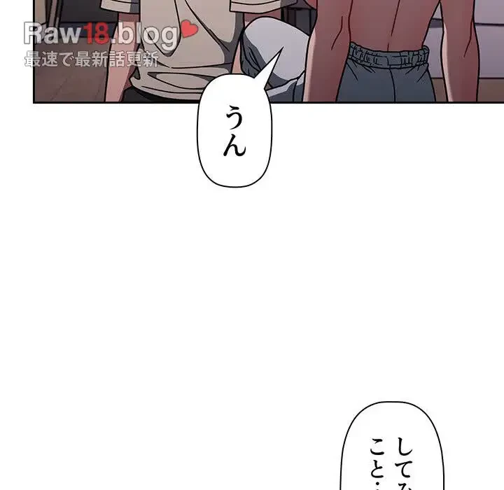 スイッチ・オン 第52話 - 32