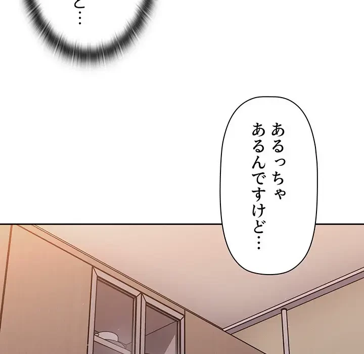 スイッチ・オン 第52話 - 34