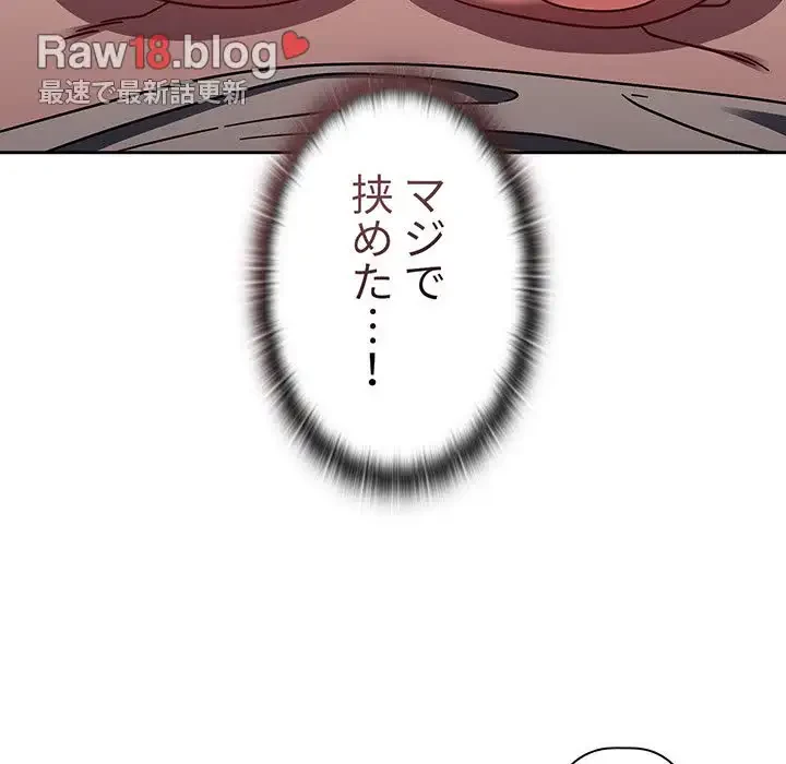 スイッチ・オン 第52話 - 51