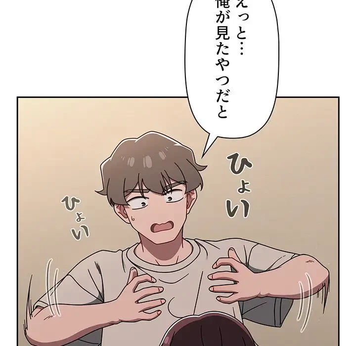 スイッチ・オン 第52話 - 54