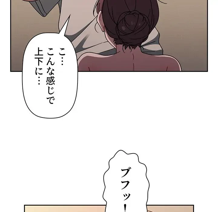 スイッチ・オン 第52話 - 55