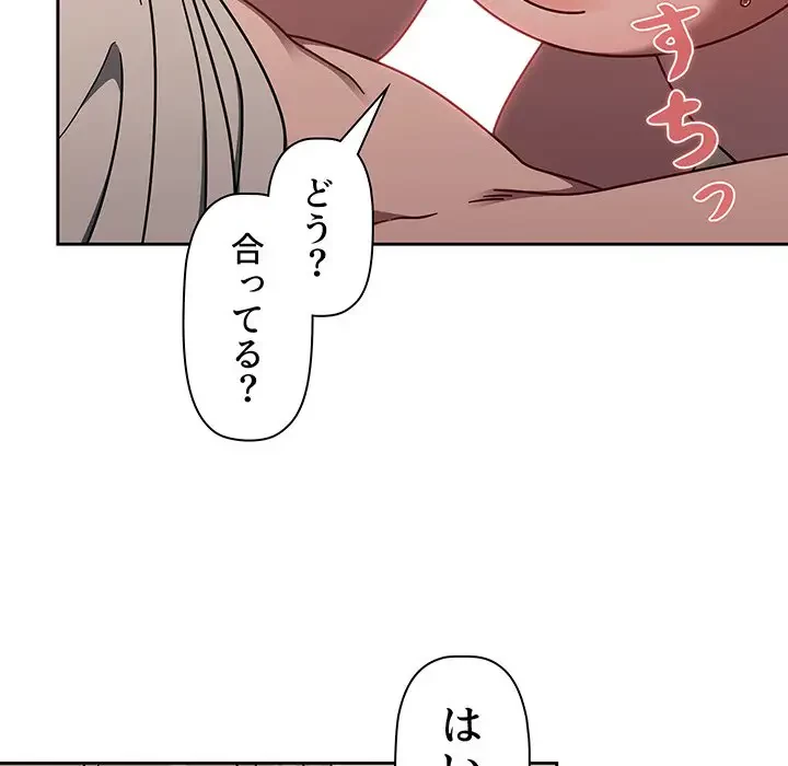 スイッチ・オン 第52話 - 60