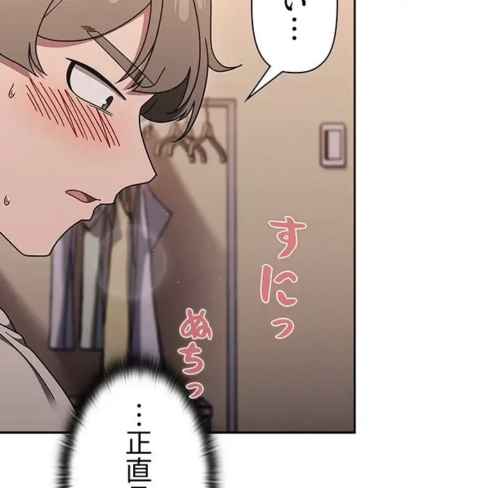 スイッチ・オン 第52話 - 61