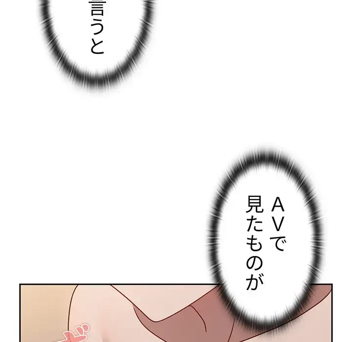 スイッチ・オン 第52話 - 62