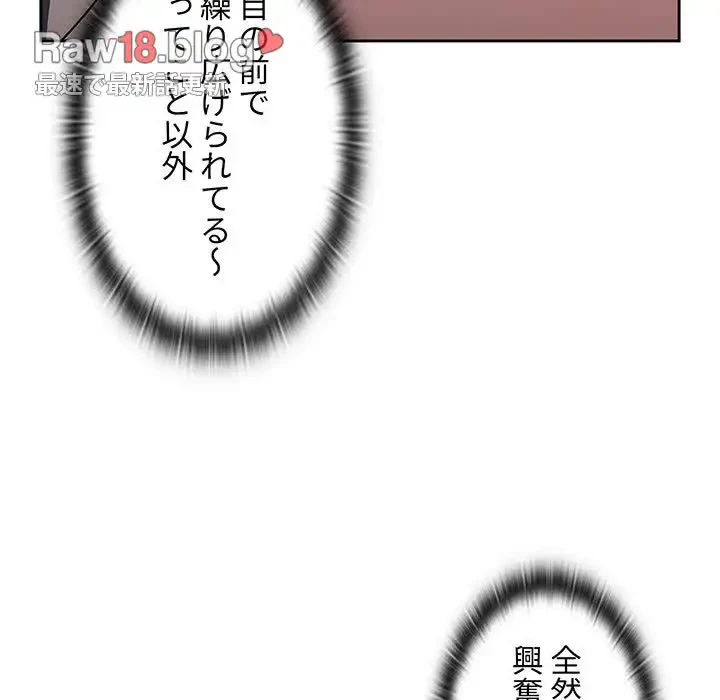 スイッチ・オン 第52話 - 64