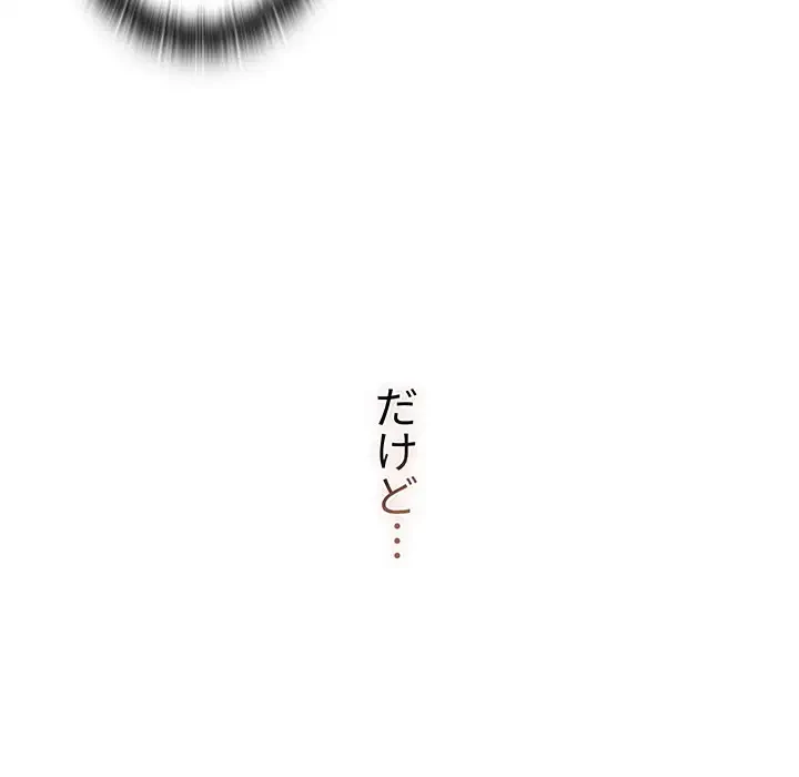 スイッチ・オン 第52話 - 67