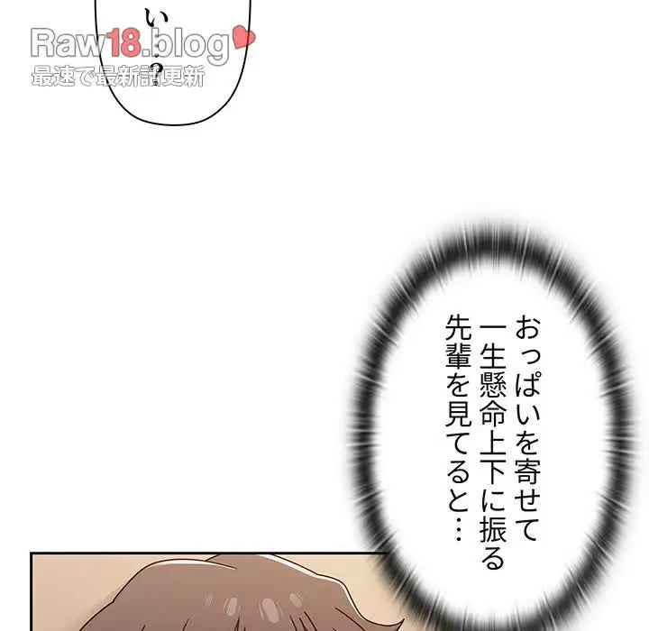 スイッチ・オン 第52話 - 70