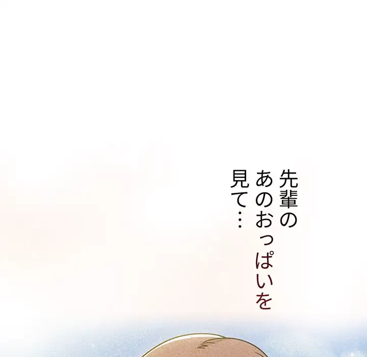 スイッチ・オン 第52話 - 72