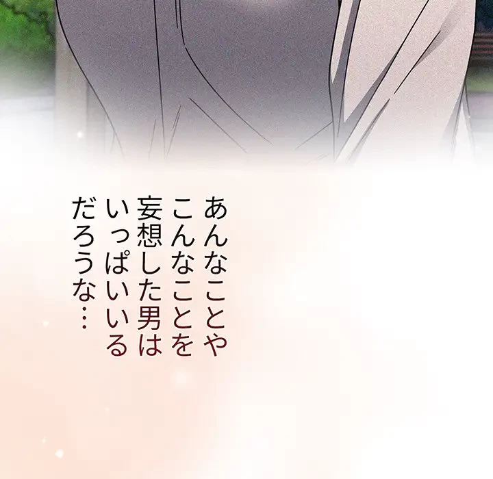 スイッチ・オン 第52話 - 74