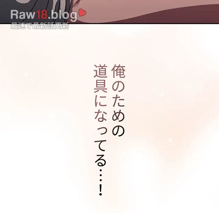 スイッチ・オン 第52話 - 77