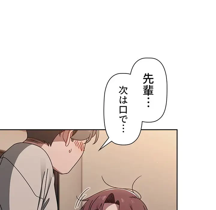 スイッチ・オン 第52話 - 81