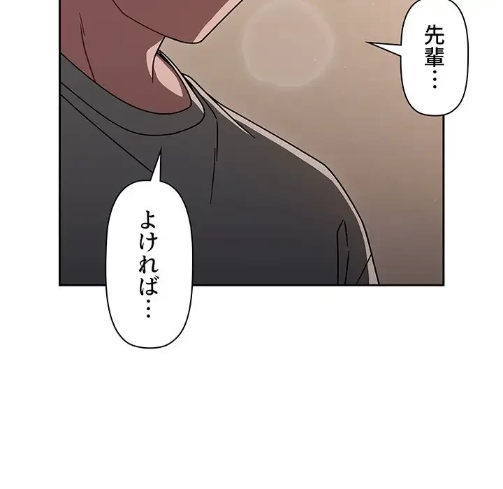 スイッチ・オン 第52話 - 89