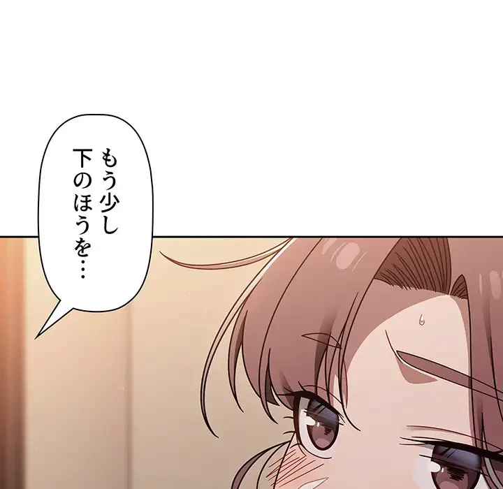 スイッチ・オン 第52話 - 90