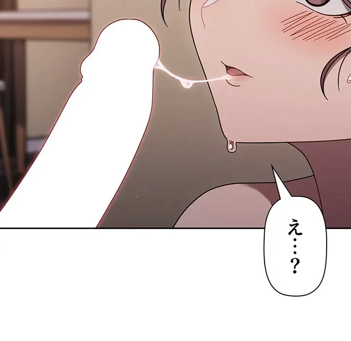 スイッチ・オン 第52話 - 91