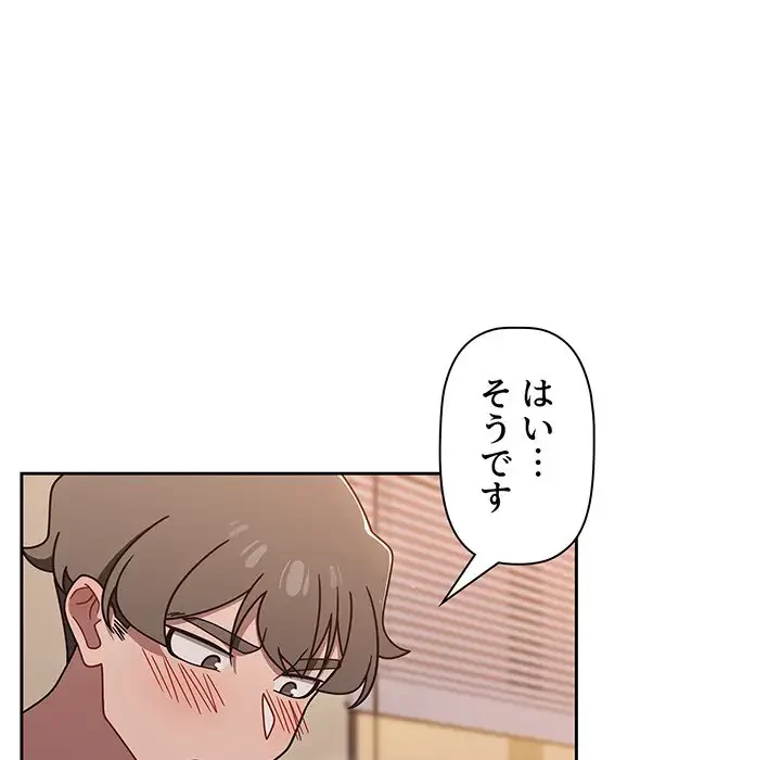 スイッチ・オン 第52話 - 95