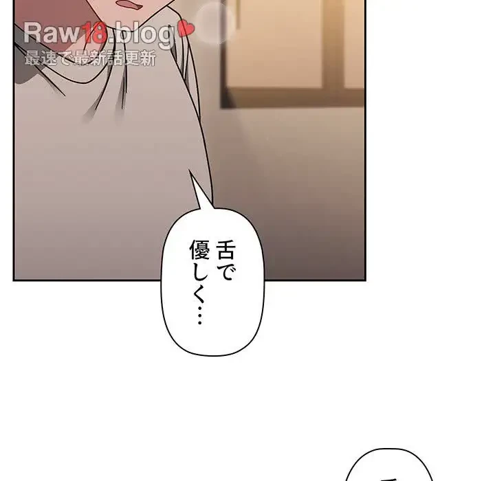 スイッチ・オン 第52話 - 96