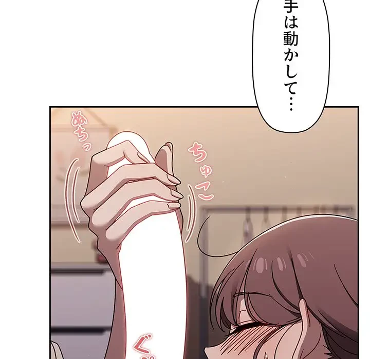 スイッチ・オン 第52話 - 97