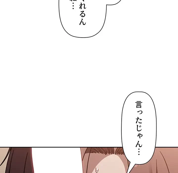 スイッチ・オン 第52話 - 100