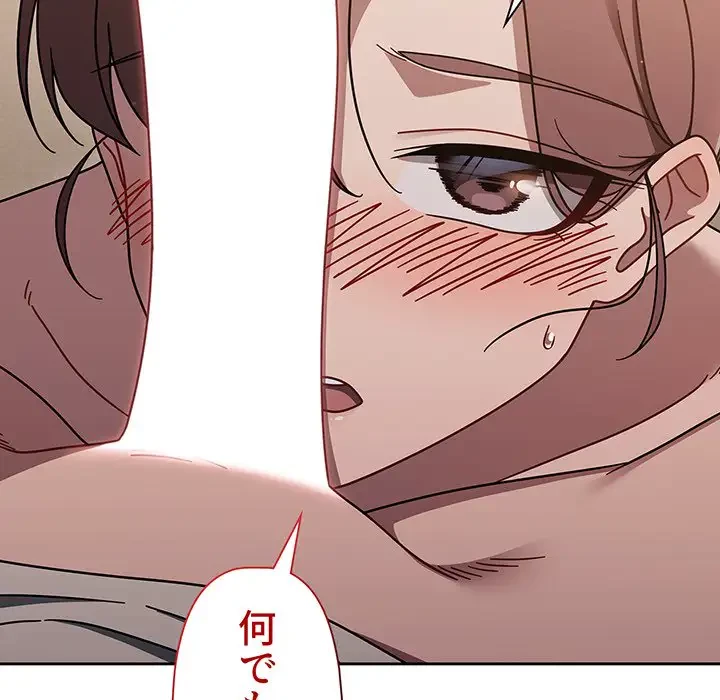 スイッチ・オン 第52話 - 101