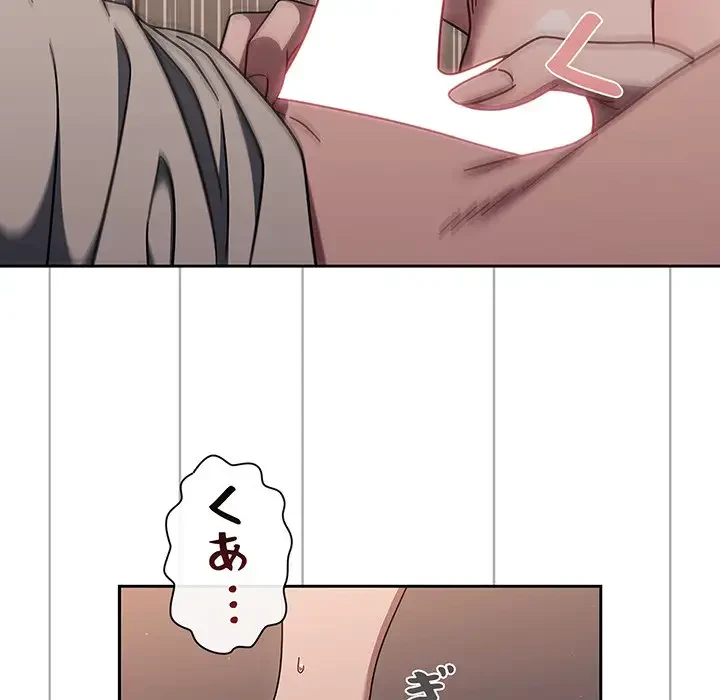 スイッチ・オン 第52話 - 105