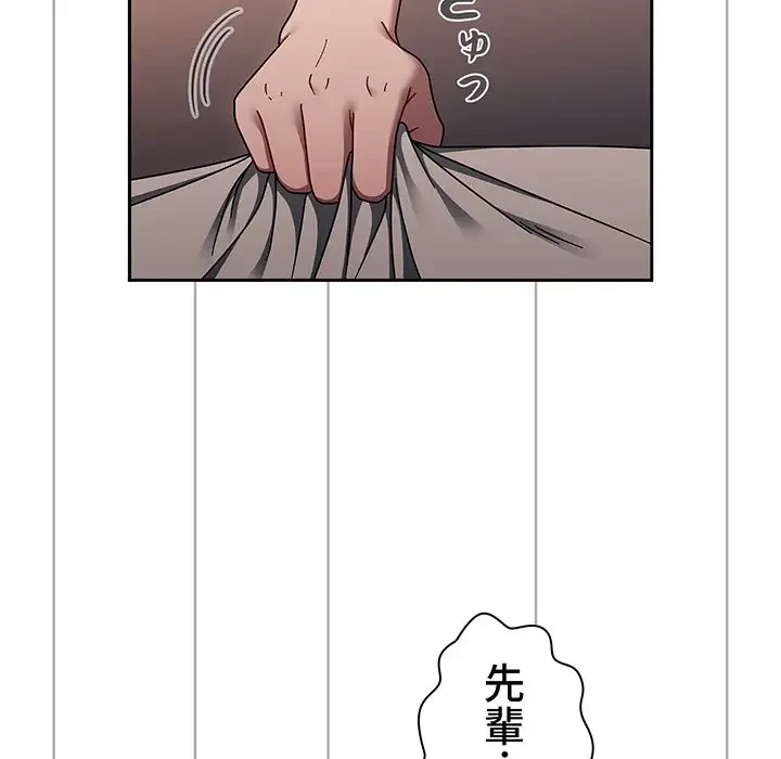 スイッチ・オン 第52話 - 106