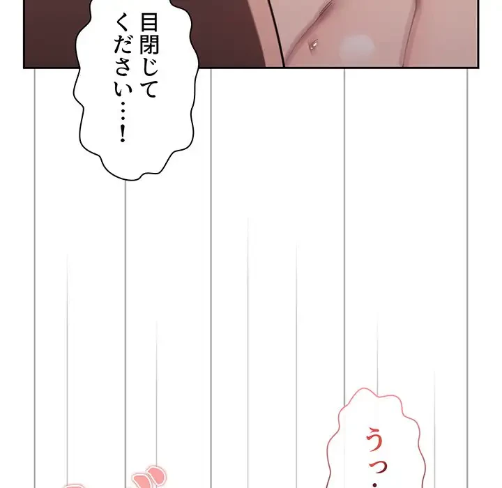 スイッチ・オン 第52話 - 108