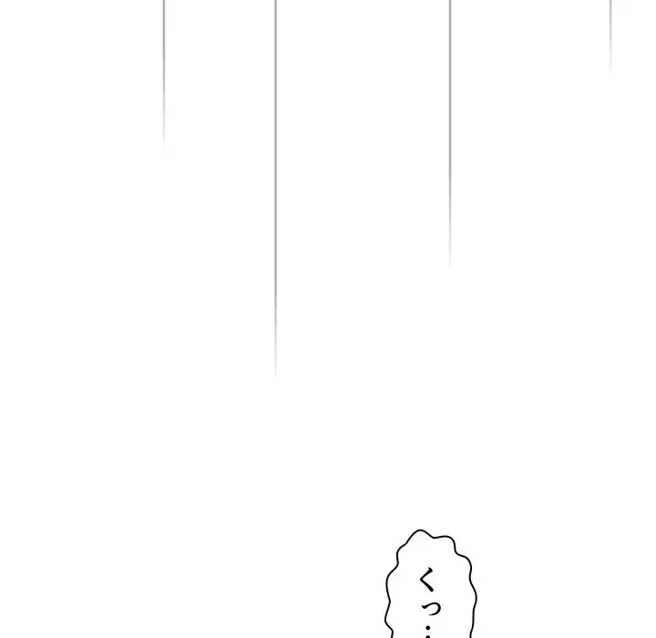 スイッチ・オン 第52話 - 111