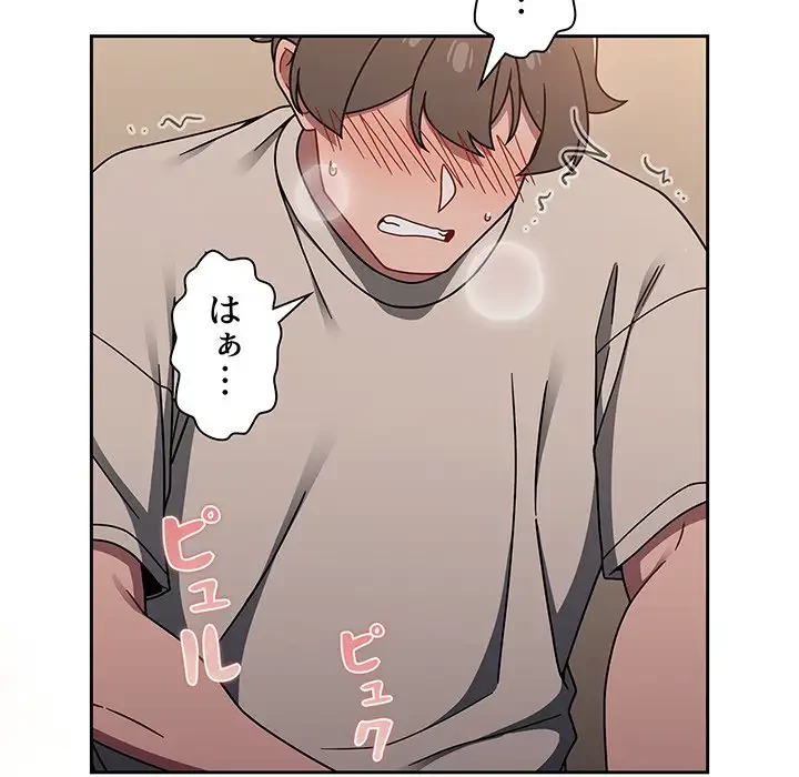 スイッチ・オン 第52話 - 112