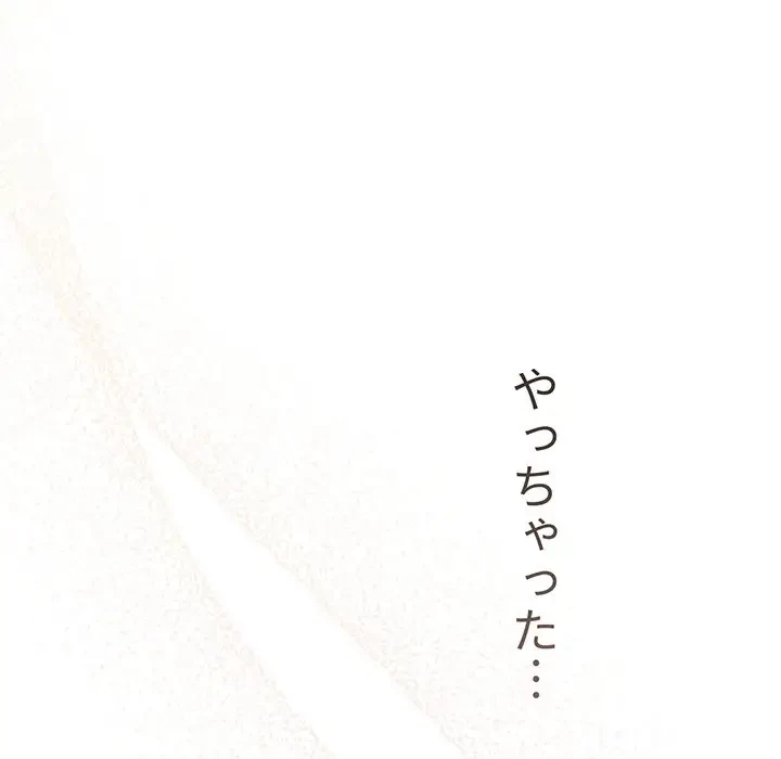 スイッチ・オン 第52話 - 113