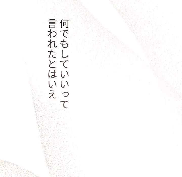 スイッチ・オン 第52話 - 114