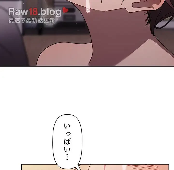 スイッチ・オン 第52話 - 117