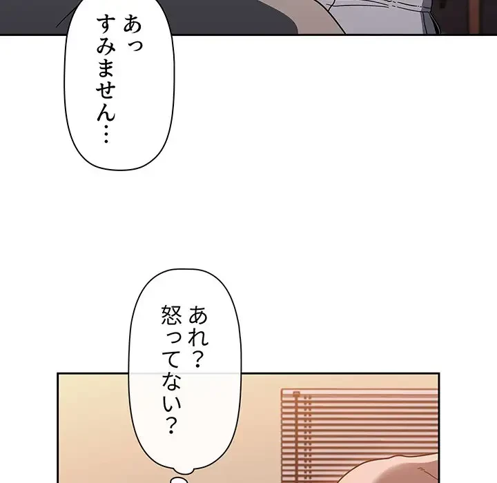 スイッチ・オン 第52話 - 122