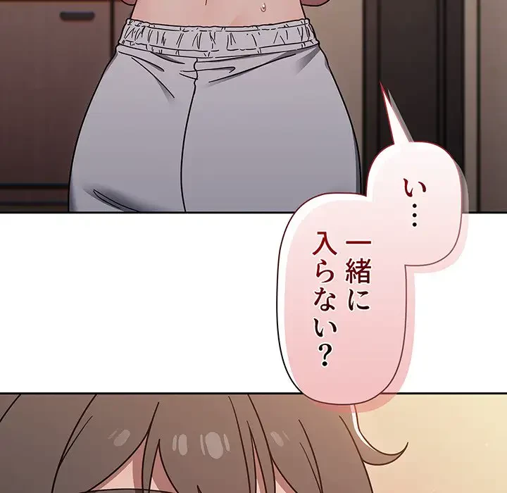 スイッチ・オン 第52話 - 126