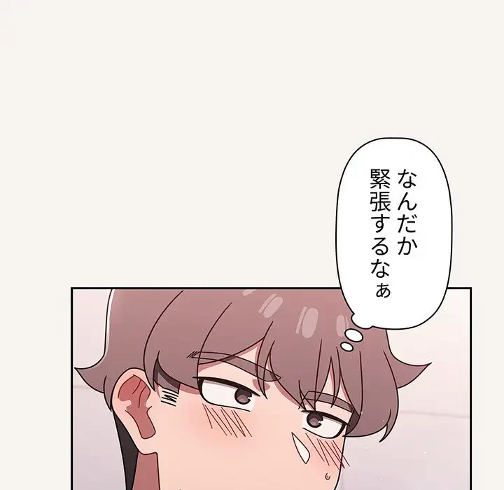 スイッチ・オン 第53話 - 7