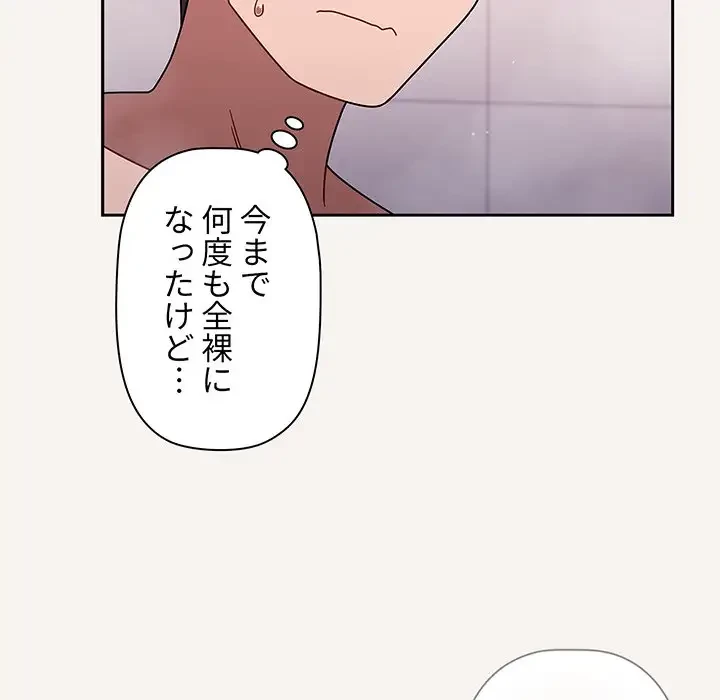 スイッチ・オン 第53話 - 8