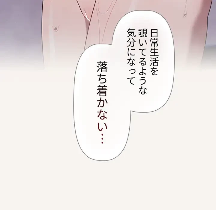 スイッチ・オン 第53話 - 11